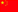 chinese (cn)
